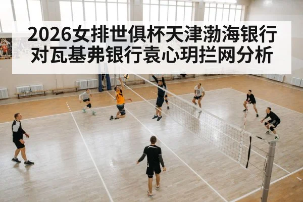 volleyball players defense