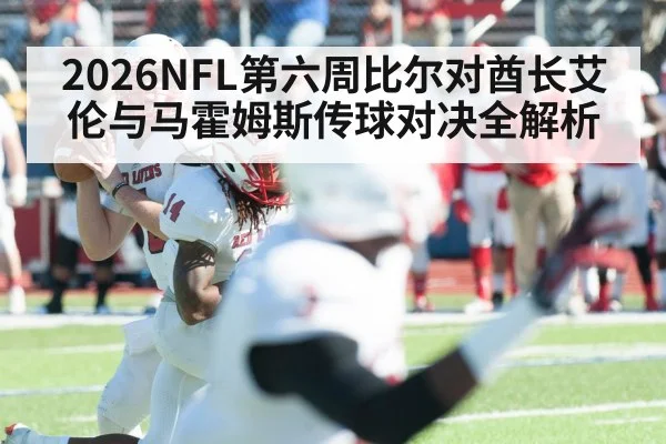 American football quarterback throwing pass