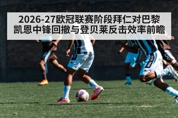 soccer winger counterattack sprint